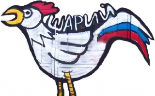 Як справи пан Шарій?