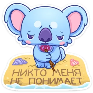 😢