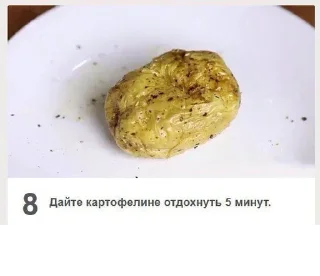 🥔