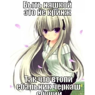 дляняшк