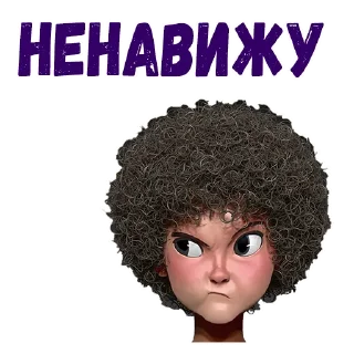 😡