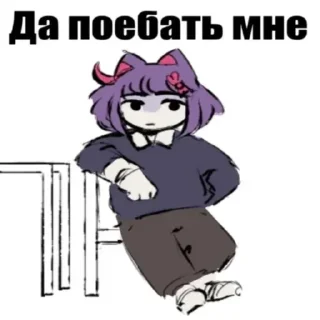 😒