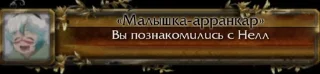 Нелл😃 :: @fStikBot