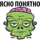 🧟‍♂️
