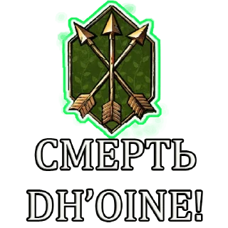 GwentБелки