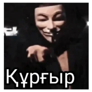 😡