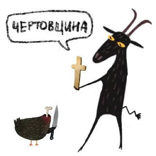 😈