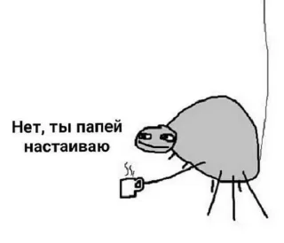 😏