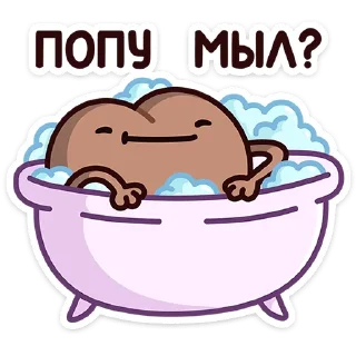 🛀