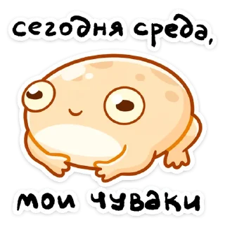 Мистер Жабка :: @stickroom