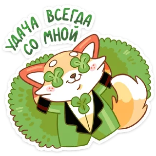 ☘️