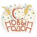 Новогодняя компания -- @tlive