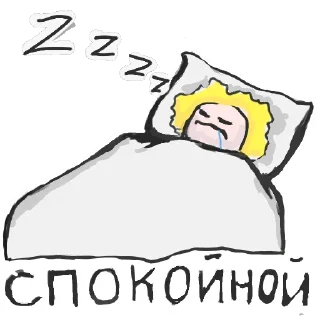 😴