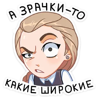 😠