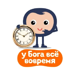 ⏰