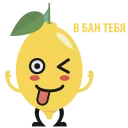 🍋