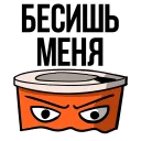😡