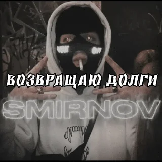 SMIRNOV