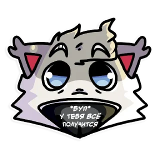 😼