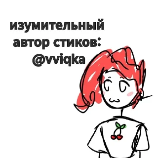 какёин мой муж :: @fStikBot