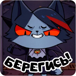 😈