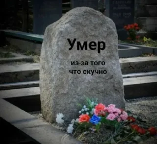 ☠