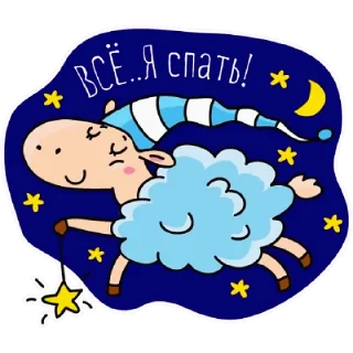 🐏