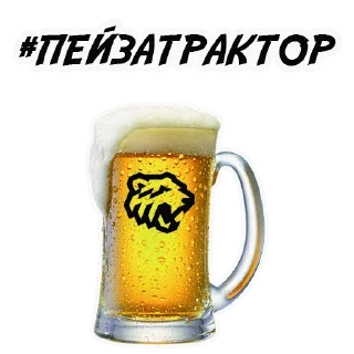 🍺