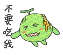 🍈