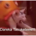 😨