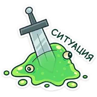 🗡