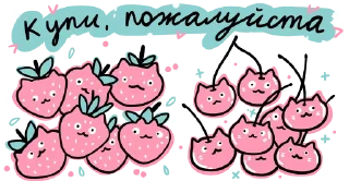 🍓