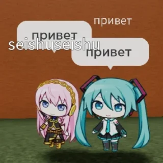 секай убивает