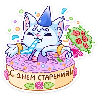 🥳