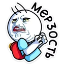 😣