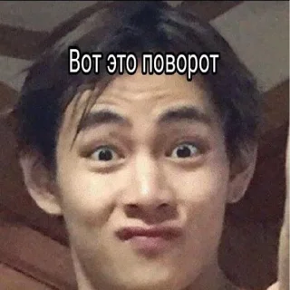 😳