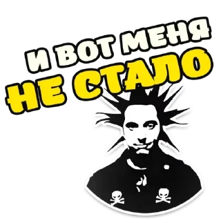☠