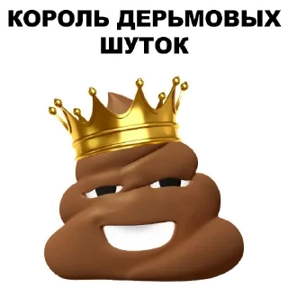💩
