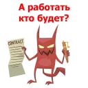 😈