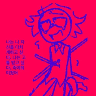 🔪