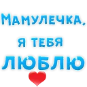 Mother мама день матери
