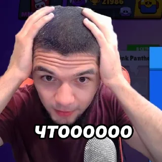 😱