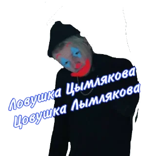 🤡