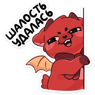 😈