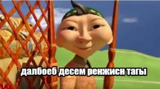 😏