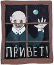 Boo!