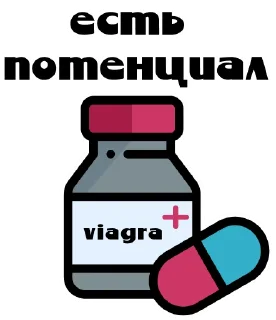 💊