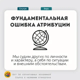 @cognitive_distortion_bot < 50КИ