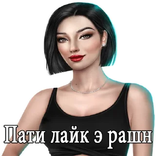😏