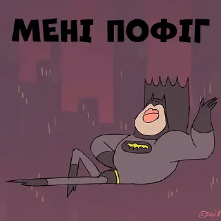 😒